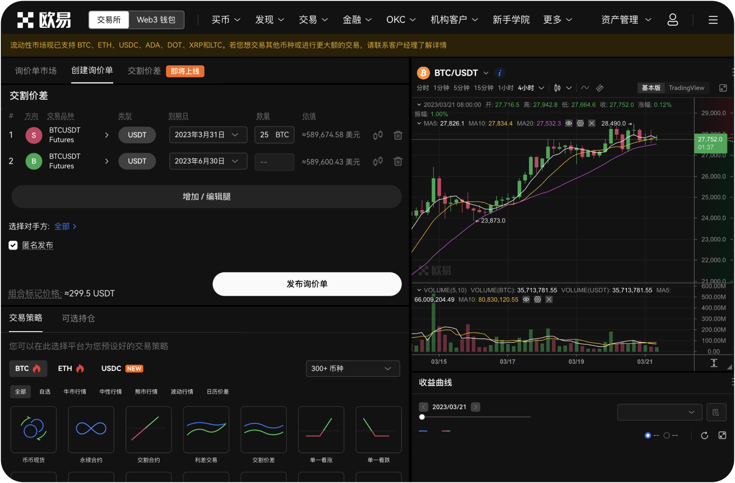 官网是否提供模拟交易